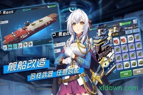 超次元大海战小米游戏截图1