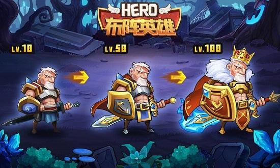 布阵英雄37玩版截图1