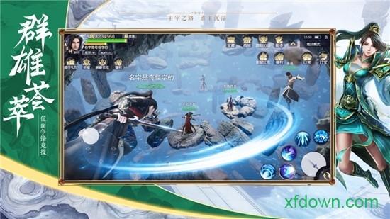 大主宰之青簪记截图2