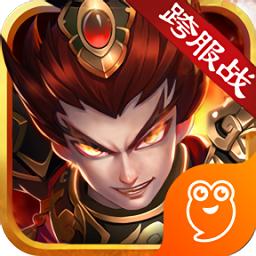 创世三国最新版