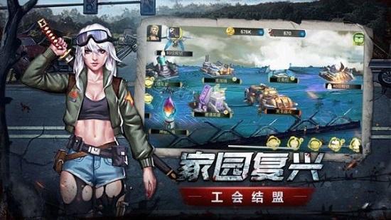 生存挑战者手游截图1