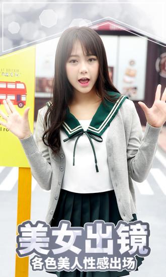 心跳女友小米版截图3