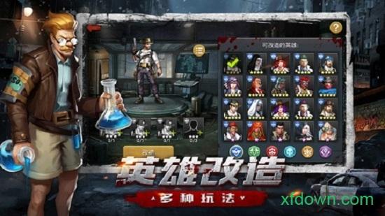 异城危机小米版本截图1