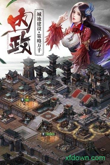 朕的皇朝九游版截图3