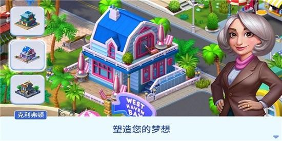 城镇改造(Match Town Makeover)游戏截图0