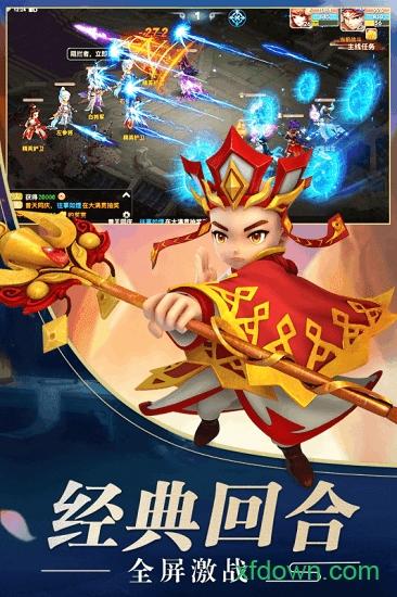 混沌西游超变版截图1