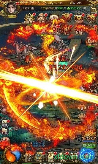 泡打三国九游版截图1