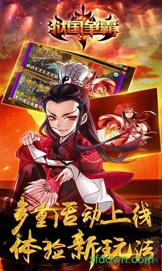 狱国争霸名将版截图1