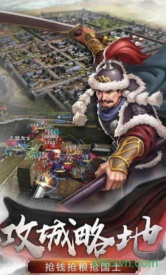 国战战略版截图0