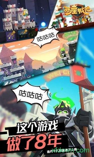 两座城池测试版截图2