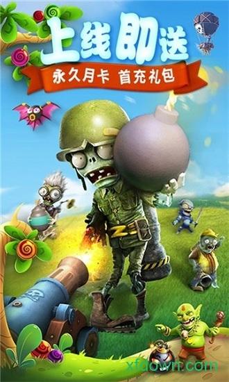 守护大作战bt版