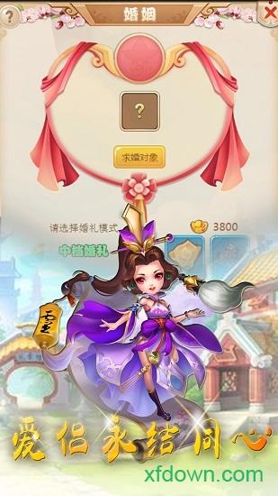 点点西游游戏截图0