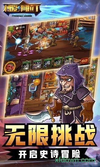 博爱阿拉丁截图0