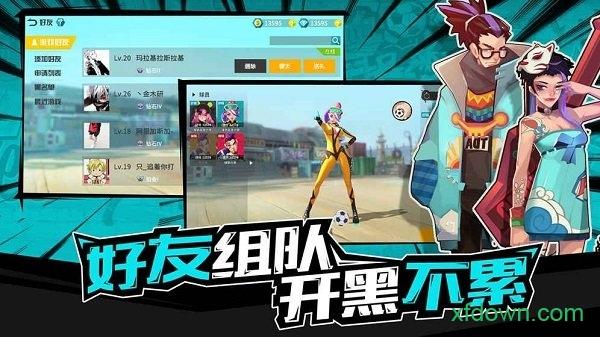 热血街头足球截图2