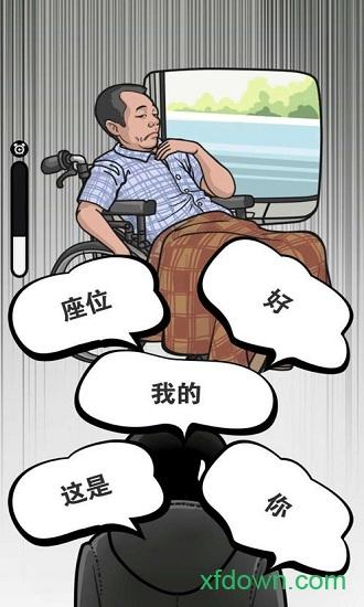 下跪大王中文版(dogepara)截图1