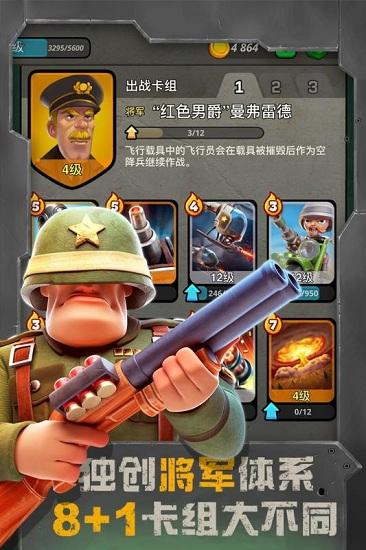 战区英雄手游截图2