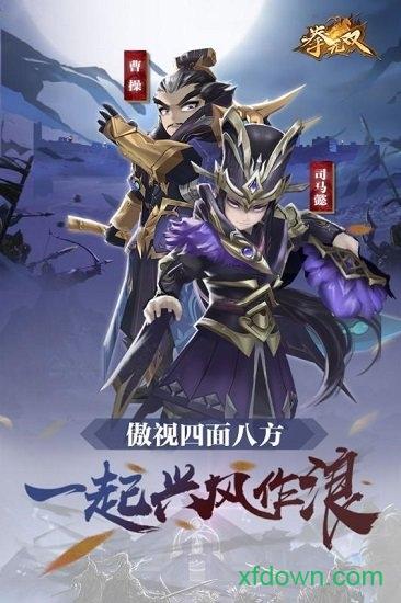 拳无双九游版截图0