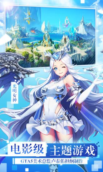 女神联盟小米手游截图2