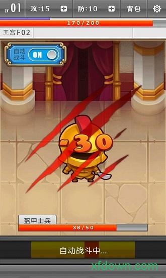 uc新魔塔传说截图2