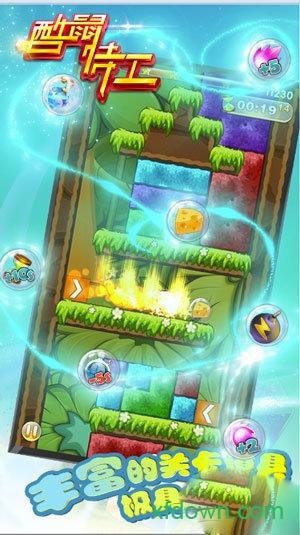 酷鼠特工九游版截图0