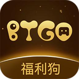 btgo游戏盒平台