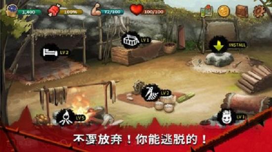 生存和逃生最新版截图2