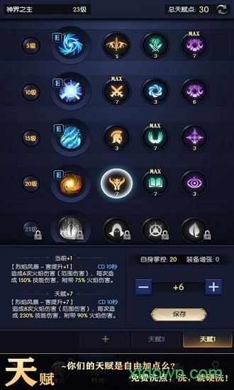 我在神界刷装备游戏截图3