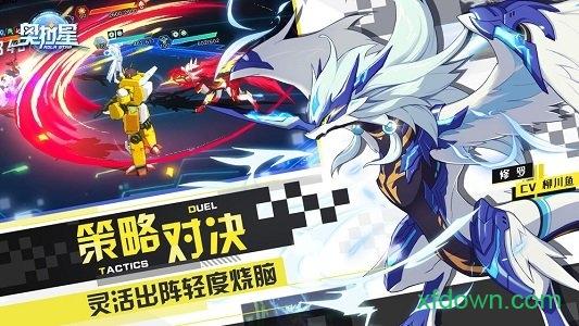 奥拉星百度版截图2