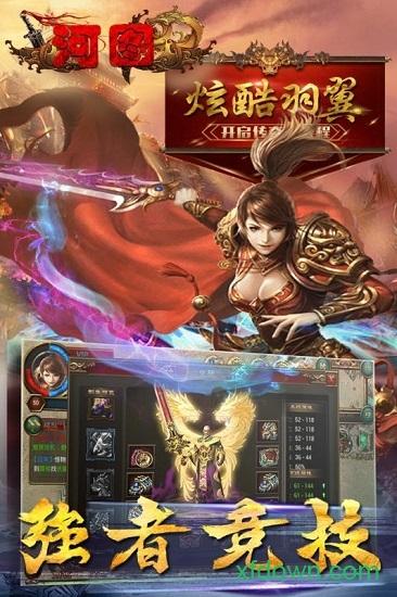 河图果盘版截图1