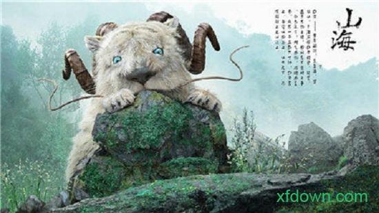 山海经昆仑截图0