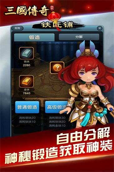 三国挂机英雄手机版截图2