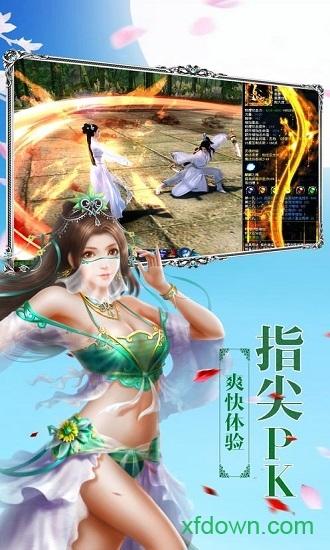 江湖啸游戏截图1