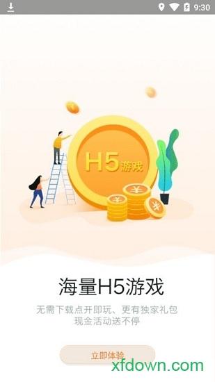 958游戏盒子截图0