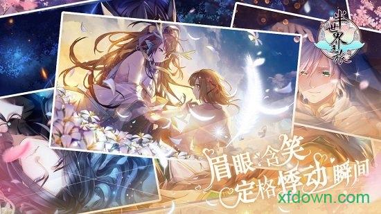 半世界之旅官方版