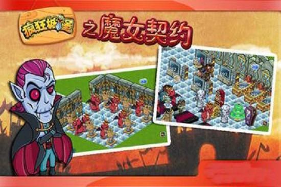 疯狂城堡游戏截图0