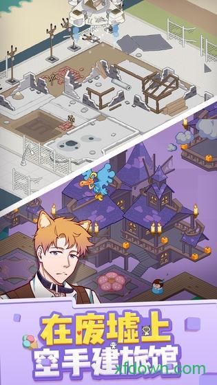 废柴物语九游版截图0
