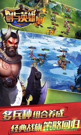 剑与英雄游戏截图0