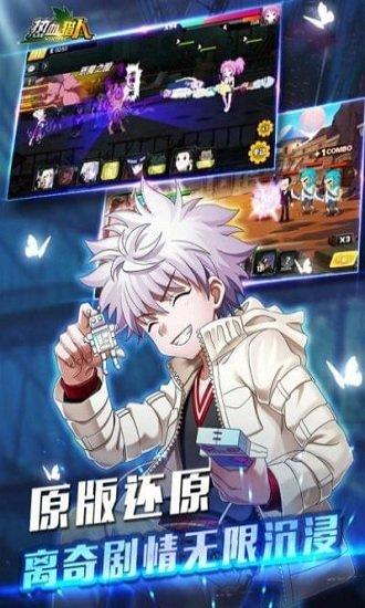 热血猎人台服客户端截图2