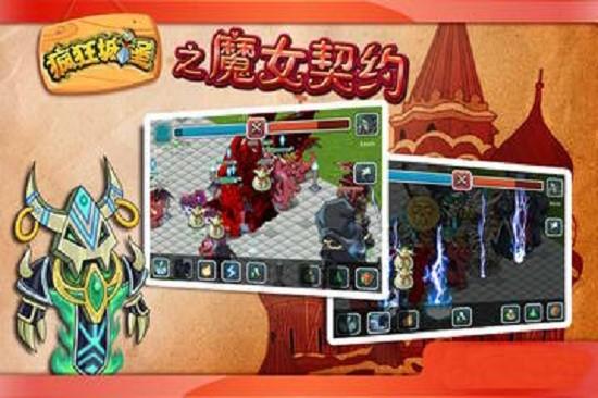 疯狂城堡游戏截图2