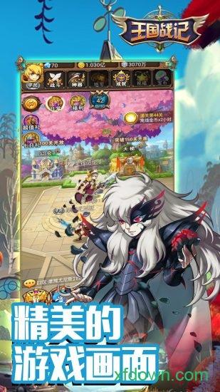 九游王国战记最新版截图3