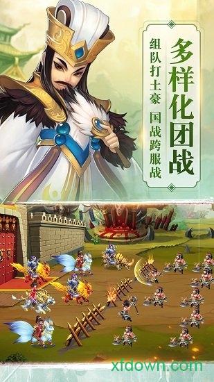 卧龙三国bt版截图2