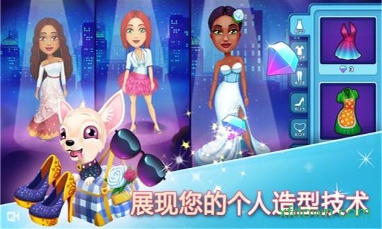 婚礼设计师截图1