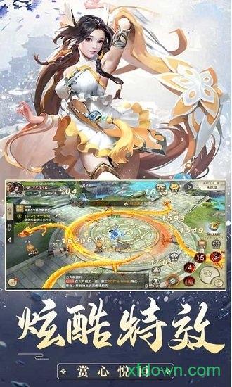 古剑仙域手游截图2