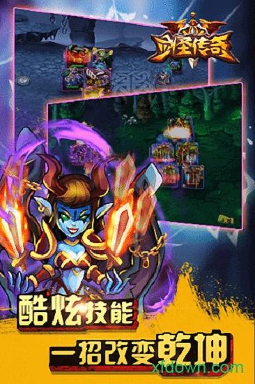 剑圣传奇九游客户端截图1