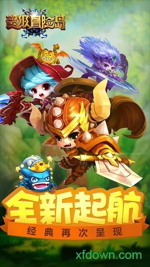 超级冒险岛手游截图2