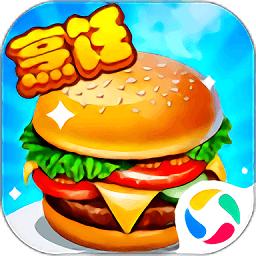 开心大厨九游版