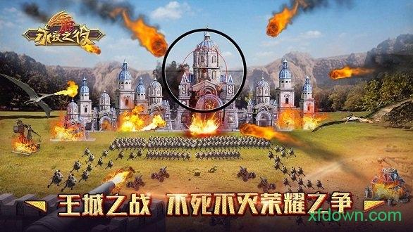 永夜之役果盘版截图2