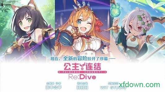 公主连结台服截图0