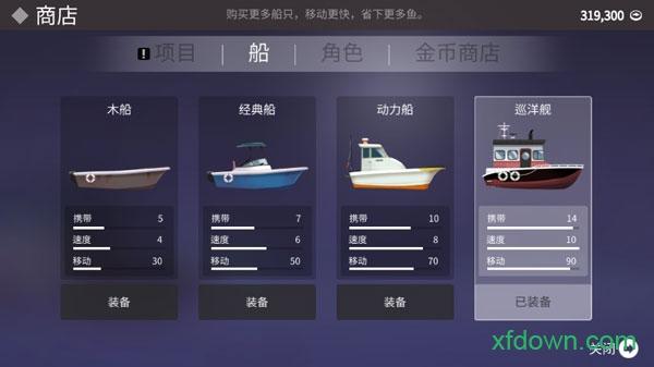 钓鱼人生内购破解版截图2