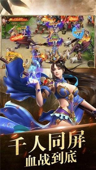 火龙怀旧打金手游截图3